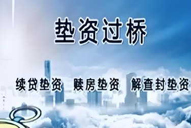 金华金东区4查封房产解封流程及注意事项指南