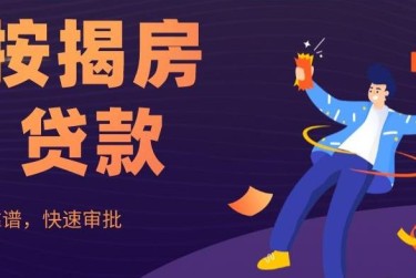金华金东区4大额企业贷款解决方案与策略