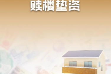 金华金东区4企业垫资过桥贷款助力企业资金周转