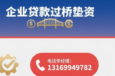 金华金东区4经营贷赎楼策略与流程详解